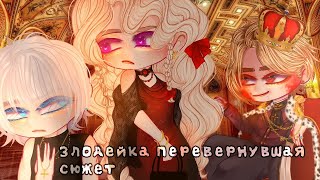 [Озвучка] «Злодейка перевернувшая сюжет» ~Сериал~