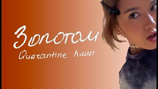 Dequine - Золотом