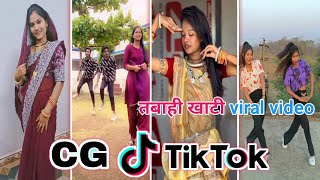 Cg Tik Tok Video New Chhattisgarhi Tik Tok Video Viral Cg Funny & Comedy Cg Instagram Cg Reels Video