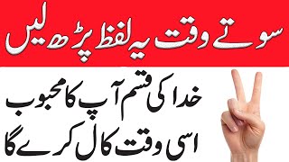 Mehboob Ko Apna Dewana Banany Ka Powerful Wazifa || Wazifa For Love || Amil Darwesh