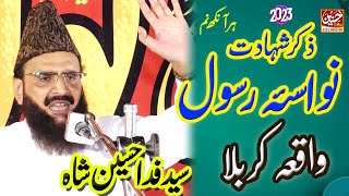 Zikr e Shahadat Nawasa e Rasool | Ghakhar 2023 | Syed Fida Hussain Shah Hafizabadi | Hassnain Sound