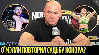 Реакция Даны Уайта и звёзд на UFC 306: Мераб vs О'Мэлли, Шевченко vs Грассо, Лопес vs Ортега