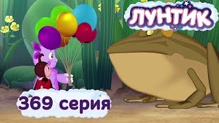 Лунтик и его друзья - 369 серия. Воздушные шарики