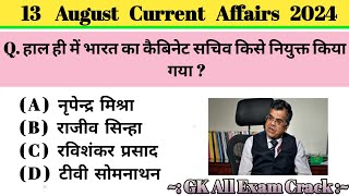 13 August current affairs 2024 || current affairs || today Current affairs || new update