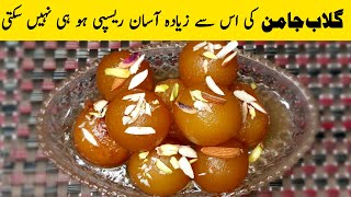 Authentic Gulab Jamun Recipe | Easy Mithai Recipe | Sweet Gulab Jamun | From Sana's Kitchen