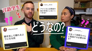 【神回】聞いただけで英語は流暢にならない!? 英語教育の常識を覆す動画になりました。