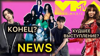 ЮНГИ ИТОГ | LISA ХУДШАЯ НА VMA? | NEWJEANS ЭТО КОНЕЦ ? ХОСОК BTS КОЛЛАБ? | KPOP НОВОСТИ