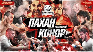 Пахан VS Конор – СУПЕРБОЙ! Шовхал. ЖЁСТКИЙ КОНФЛИКТ Амагаева. Фара. Маугли VS Канат. Эльмар VS Орёл