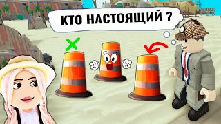 ПРЯТКИ ПРЕДМЕТАМИ 😅 роблокс