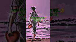 🥺💔..दूसरे के बाहों में हंसते हुए..💔🥀 #youtubeshorts #sortsfeed #viralshort #sadshayari