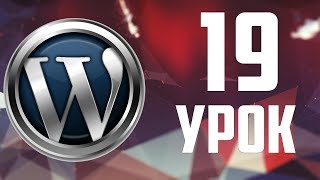 19.Общие настройки плагин [Yoast SEO]