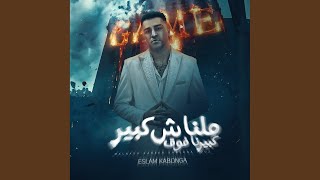 Eslam Kabonga-Malnash Kber Kberna Fo2