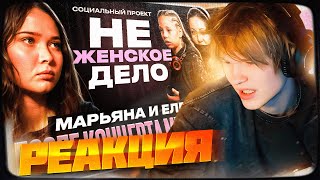 ДИПИНС СМОТРИТ: «НЕ ЖЕНСКОЕ ДЕЛО»: МИА БОЙКА VS КВАДРОБЕРЫ / 6 ЛЕТ ТЮРЬМЫ ЗА САМООБОРОНУ | ЕНИНА