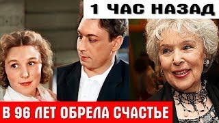 ПОХОРОНИЛА ЛЮБОВЬ ВСЕЙ ЖИЗНИ и стала МАМОЙ в 80 ЛЕТ. Судьба Веры Васильевой