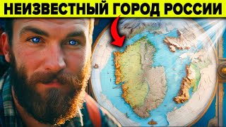 Об этом учёным нельзя говорить!🌍 Секретная экспедиция СССР в гиперборею