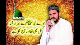 Lab pr Naat e Pak ka Naghma Kal b tha or aaj b ha