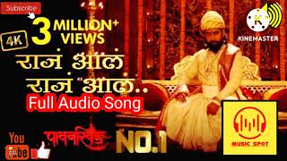 🚩Raj Raj Ale 🚩Song|Pawankhind Movie|#ShivajiMaharajSong#maratha#marahisong#pawankhindmovie#🚩🚩🚩🙏🙏🙏💥💥💥