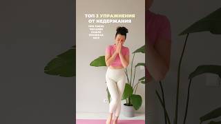 Упражнения ЛУЧШЕ Кегель и ЭФФЕКТИВНЕЕ