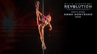 REVOLUTION 2021. WHITE NIGHTS | EXOTIC STARS - Anna Konyshko