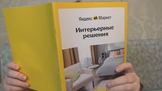 Кандарианский ЯНДЕКС МАРКЕТ