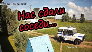 Милиция // Обвинения // Понятые // Жёсткое утро // Сюрприз от  соседей // Жизнь в деревне