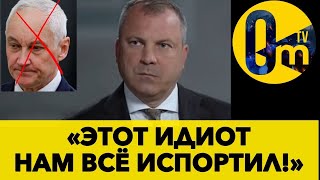 «КТО ОТВЕТИТ ЗА ПРОВАЛ ВРАГ ПРОБРАЛСЯ ВГЛУБЬ РОССИИ!» @OmTVUA