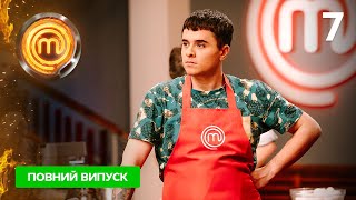 МастерШеф. Битва сезонів. Випуск 7 від 01.10.2022