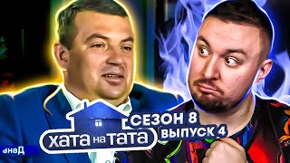 Хата на тата ► Мастер Шеф в селе ► 4 выпуск / 8 сезон ► Александр Пасынковский