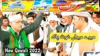 Mere Meeran Ghous e Pak | New Qawwali 2022 | Urs Hazrat Peer Syed Gul Hassan Badshah Gelani R.A