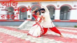 Aaji Nutono Ratone। আজি নূতন রতনে | Choreograph By | Evy Majumdar