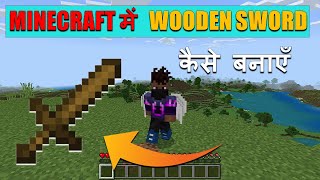 How To Make Wooden Sword In Minecraft Pocket, Bedrock & Java Edition | Minecraft Survival Guide #2