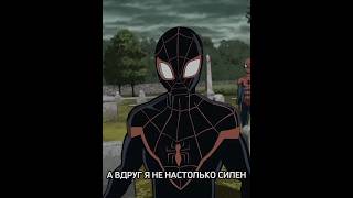 Встреча Питера и Майлза#spiderman#video#marvel