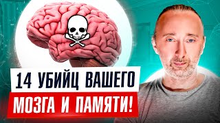 Глюкоза мозгу НЕ нужна! Что разрушает память и мозг, а что укрепляет?