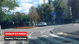 Поворотники, Перестроение, Круговые