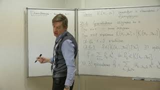 Тимашев Д. А. - Алгебра, Часть 1. Лекции - 22. Многочлены от нескольких переменных