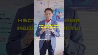 Настоящее Имя Нашей Планеты