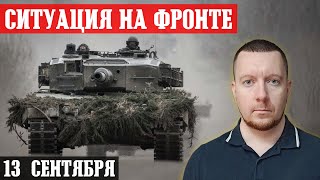 Сводки с фронта: Штурм Весёлого в Курской области. Ситуация под Часовым Яром.