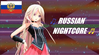 ♬ [MMD] DJ Basir - Закрываю глаза | HandsUp | [Russian nightcore] ♬