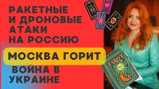 Мобилизация.  Война в Украине сегодня. Обстрел россии. Курск Белгород Суджа Воронеж Сумы Харьков