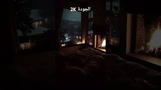 قرآن جميل يريح النفس مع منضر المطر بدقة 2k Quran with a beautiful voice that relaxes the soul 2k