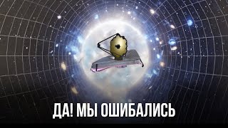 Как простой результат от телескопа Джеймса Уэбба потряс космологию!