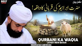 Hazrat Ibrahim A.S Ki Qurbani Ka Waqia || Mollana Saqib Raza Mustafai || New Life Changing Bayan