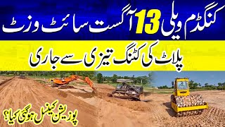 Kingdom Valley 2nd bollating & possession announcement |Kingdom Valley Islamabad site visit 2024