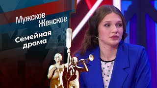 Бедная Лиза. Мужское / Женское. Выпуск от 05.02.2024