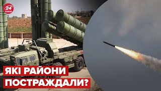 🔴НОВІ ДАНІ про прильоти по Харкову ракетами С-300