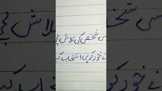 Best Urdu Lines🔥 Best Urdu Shayari❤ #besturdulines #bestshayari #besturdupoetry