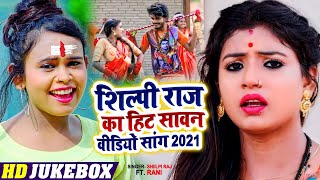 #न्यू बोलबम_भजन2023| #shipliraj #पवन सिंह #खेसारी लाल # नीलकमल #रानी Bolbam Song 2023