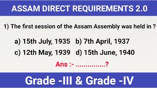 ADRE 2.0 || Assam gk mcq 2023 || Assam gk questions || Assam gk || Assam competitive exams ✍️