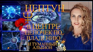 Предельно насыщенный Нептун начал охоту: кто не сдаст экзамен? Остался год! Испытания и катарсис