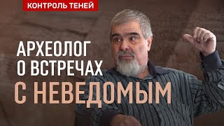 Археолог Андрей Буровский – о мистических случаях в практике, секретах науки и НЛО